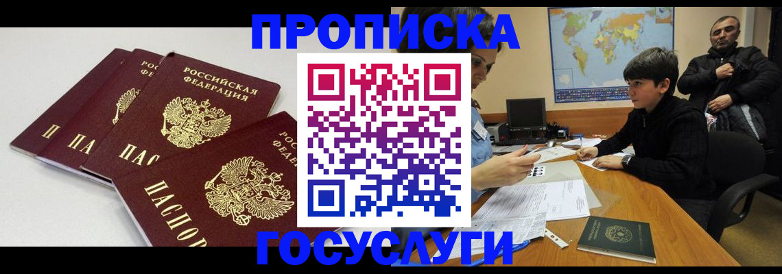 прописка для военкомата в Дигоре