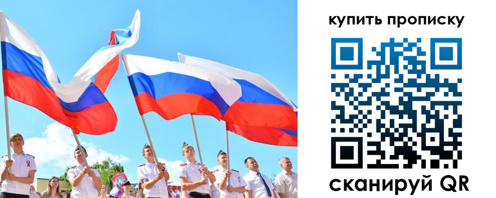 прописка гарантия в Дигоре