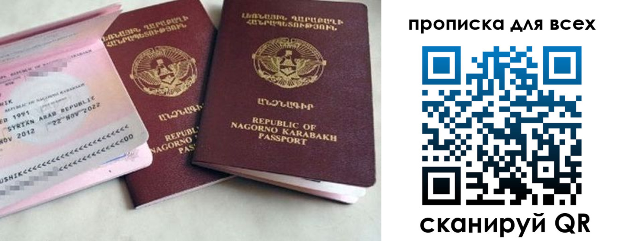 временная регистрация для всех в Дигоре