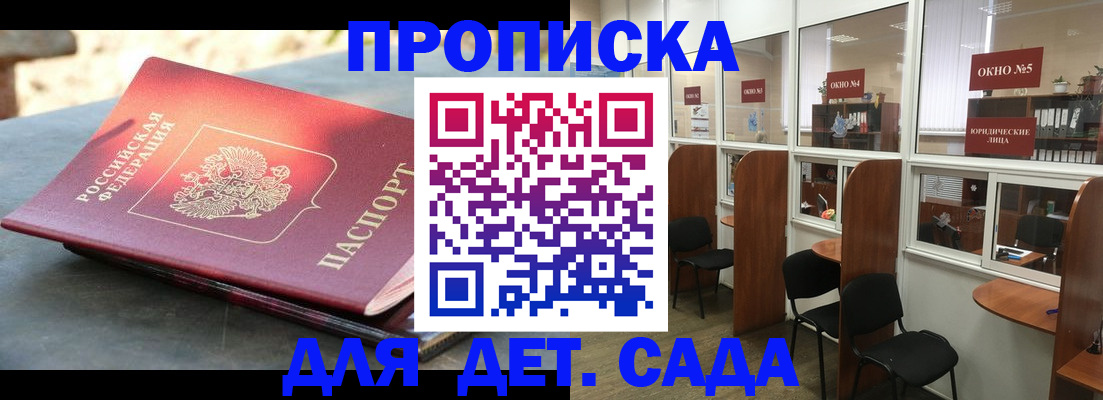 временная регистрация адрес в Дигоре