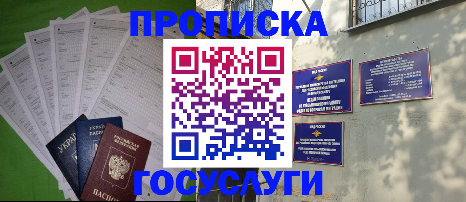 временная регистрация 2025 в Дигоре