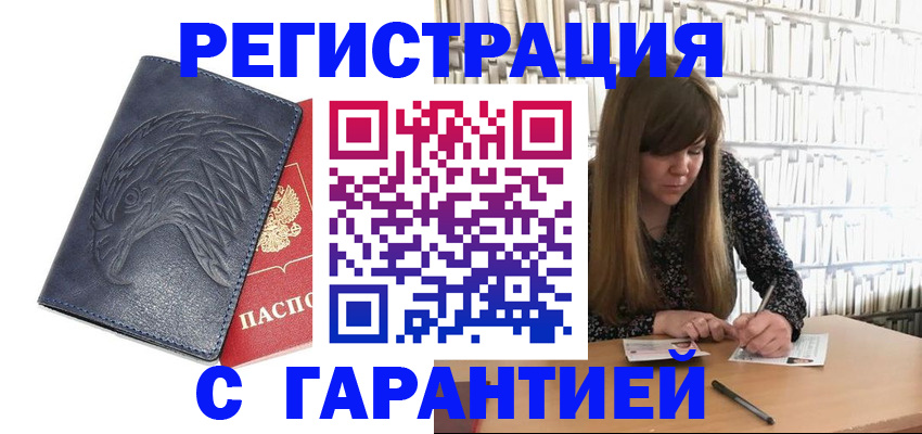 прописка для работы в Дигоре